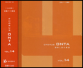 合唱パート練習CD 中古 テレビで話題 通奏と部分練習 Chorus ONTA コーラス Vol.14 オンタ教育芸術社