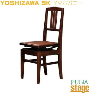 y{zYoshizawa 5K wtᎩ݈֎q Y}zKj[yWpvCh z؍HzJAPAN PRIDE Made In JapanyStage-Rakuten Piano AccesoryzgV wtsAm֎q   \ K bX l