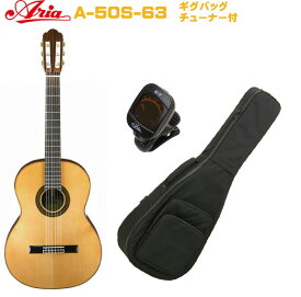 ARIA A-50S-63 Basic classic guitarアリア クラシックギタートップスプルース単板 630mmスケール ベーシック・シリーズ ナイロン弦【Stage-Rakuten Guitar SET】