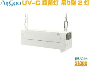 �����d�Y ��C�z���� UV-C�E�ۓ� AirGoo �G�A�O�[�y2�����z�y�݂�^�z OAG2-GL15UV