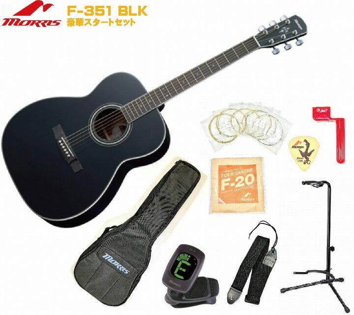 楽天市場】Morris F-351 I BLK BLACK PERFORMERS EDITIONモーリス 