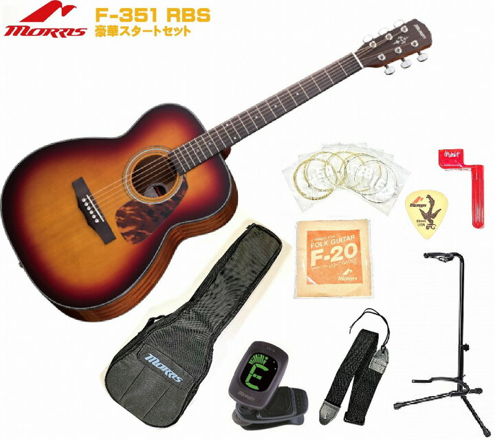 楽天市場】Morris F-351 I RBS Red brown Sunburst PERFORMERS EDITION 
