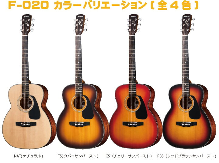 楽天市場】Morris F-020 RBS Red Brown Sunburst PERFORMERS EDITION 