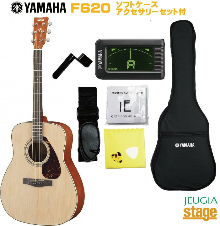 楽天市場】YAMAHA F620 アコースティックギター セットヤマハ 【初心者 