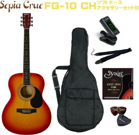 Sepia Crue FG-10 CH Cherry Sunburstセピアクルー 初心者セット 入門用 アコースティックギター チェリーサンバースト フォークギター アコギ