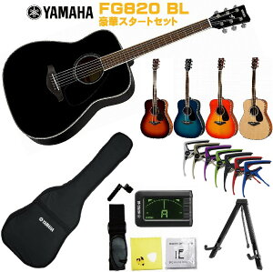 YAMAHA FG-Series FG820 BL}n S҃Zbg p AR[XeBbNM^[ ubN tH[NM^[ ARM FG-820yStage-Rakuten Guitar SETz