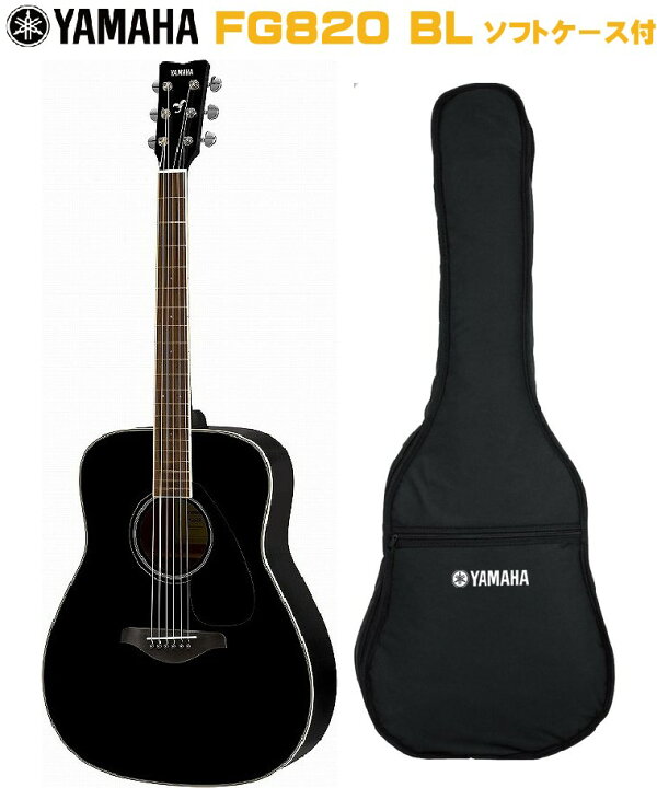 楽天市場】YAMAHA FG-Series FG820 BLヤマハ アコースティックギター 
