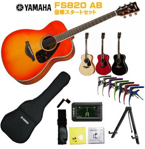 YAMAHA FS-Series FS820 AB}n S҃Zbg p AR[XeBbNM^[ I[^o[Xg tH[NM^[ ARM FS-820yStage-Rakuten Guitar SETz