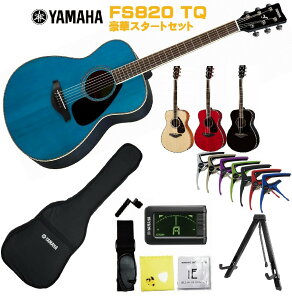 YAMAHA FS-Series FS820 TQ}n S҃Zbg p AR[XeBbNM^[ ^[RCY tH[NM^[ ARM FS-820yStage-Rakuten Guitar SETz
