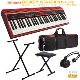 Roland GO:KEYS GO-61K セット【専用ケースCB-GO61・スタンド・椅子・ヘッドフォン付き】 ローランド キーボード 61鍵盤【Stage-Rakuten Keyboard SET】【Stage-Rakuten Synthesizer】