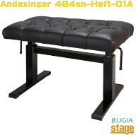 Andexinger 484SN-heft-01A 【ガス圧式ピアノ高低自在椅子】ドイツ・アンデクシンガー社製 ヘフトコンサ…