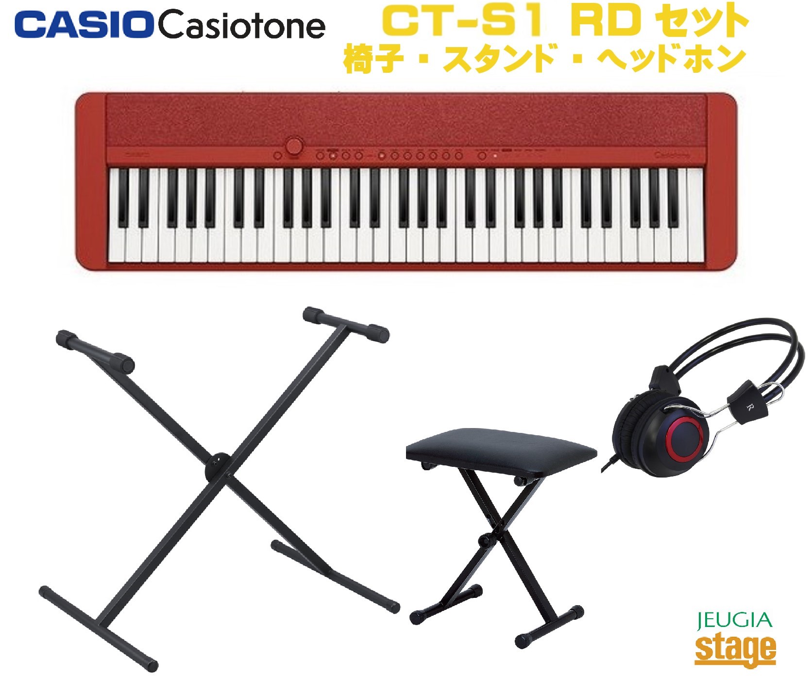 CASIO Casiotone CT-S1 RD RED セット【スタンド・ヘッドホン・X型椅子付き】カシオ カシオトーン キーボード 61鍵 レッド 【Stage-Rakuten Keyboard SET】