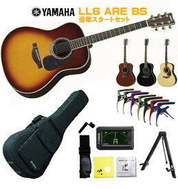 YAMAHA L-Series LL6 ARE BSヤマハ 初心者セット 入門用 アコースティックギター ブラウンサンバースト フォークギター アコギ エレアコ【Stage−Rakuten Guitar SET】