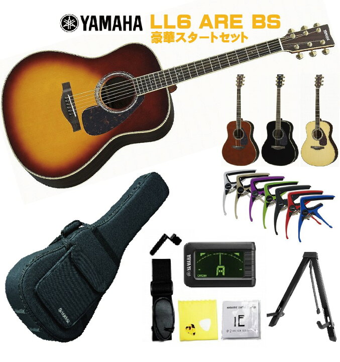 楽天市場】YAMAHA L-Series LL6 ARE BSヤマハ 初心者セット 入門用 