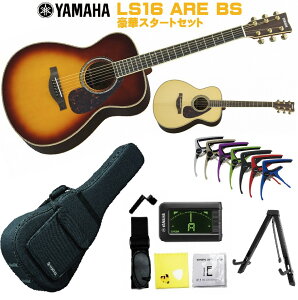 YAMAHA L-Series LS16 ARE BS (Brown Sunburst)}n AR[XeBbNM^[ LV[Y uETo[Xg tH[NM^[ ARM GARyStage|Rakuten Guitar SETz