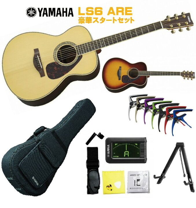 楽天市場】YAMAHA L-Series LS6 ARE NATヤマハ 初心者セット 入門用 