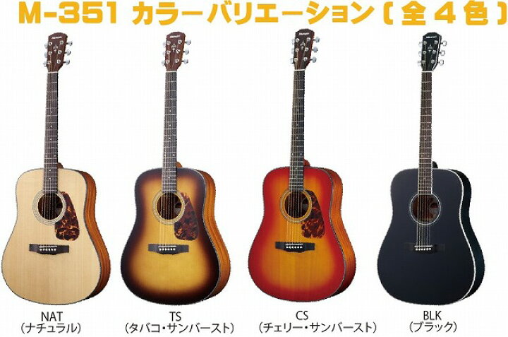 楽天市場】Morris M-351 I CS Cherry sunburst PERFORMERS EDITION 