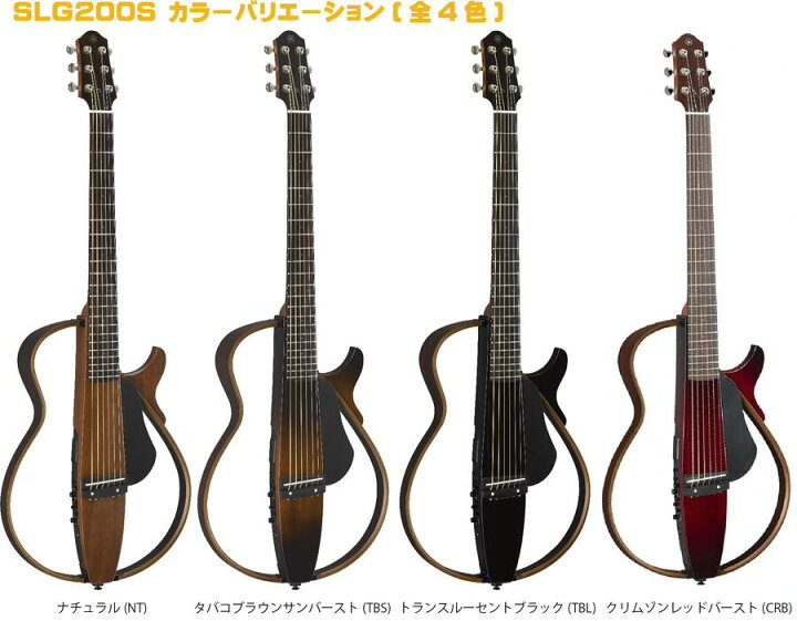 楽天市場】YAMAHA Silent Guitar SLG200S TBL & stereo headphones HP  