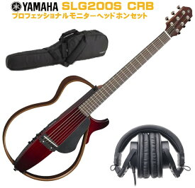 YAMAHA Silent Guitar SLG200S CRB & audio-technica ATH-M30x headphones SETヤマハ サイレントギター スチール弦仕様 クリムゾンレッドバースト アコースティックギタープロフェッショナルモニターヘッドホン セット【Stage-Rakuten Guitar SET】