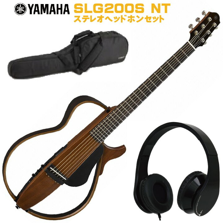 楽天市場】YAMAHA Silent Guitar SLG200S & stereo headphones HP 