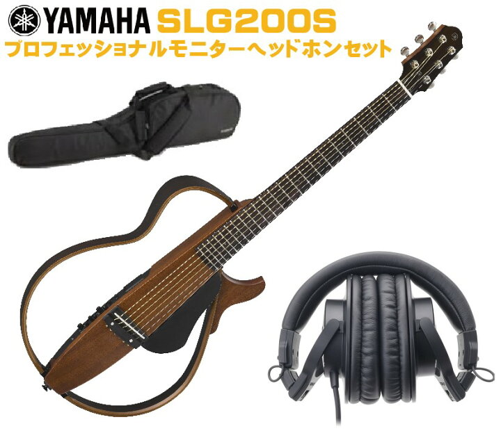 楽天市場】YAMAHA Silent Guitar SLG200S & audio-technica ATH-M30x 