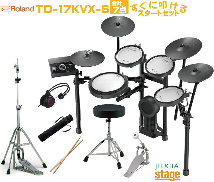 楽天市場】【スタート7点セット付】ローランド 電子ドラムRoland V 