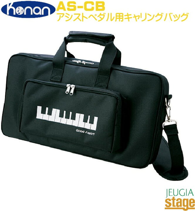 楽天市場】YOSHIZAWA Konan 吉澤・甲南 AS-CBアシストキャリングバッグ 