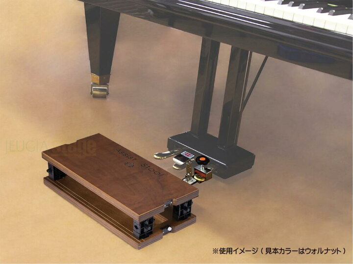 吉澤製 ピアノ足台 アシストツール ASS-V 高さ調節5段階（楽天市場 
