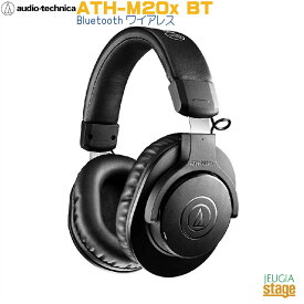 audio-technica ATH-M20x BT オーディオテクニカ 密閉型 ワイヤレスヘッドホン ブラック【Stage-Rakuten Public Address】