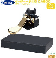 【補助ペダル＆足台セット】甲南 Konan イージーペダルG CA900 & スツール CA800 2点セット【Made in Jap…
