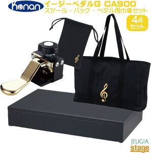 b Konan C[W[y_G CA900 & Xc[EP[XEy_pВ 4_ZbgyMade in JapanF{zyStage-Rakuten Piano Accessoryz⏕y_ ⏕   bX K  lC