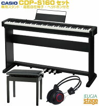 楽天市場】casio cdp-s150bkの通販