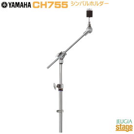 YAMAHA CH755Drum Hardware Cymbal Holderドラム シンバルホルダー【Stage-Rakuten Drum Accessory】ハードウェア