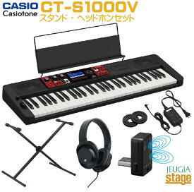 CASIO CT-S1000V Casiotone SET【スタンド・ヘッドホン付き】カシオ カシオトーン キーボード セット 61鍵【Stage-Rakuten Keyboard SET】