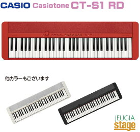 CASIO Casiotone CT-S1 RD REDカシオ カシオトーン キーボード 61鍵 レッド【Stage-Rakuten Keyboard SET】おすすめ 人気 定番 赤