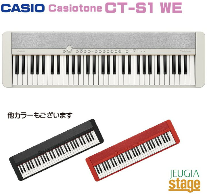 Sale 56 Off 推奨品 カシオ計算機 Cts1we キーボード Casiotine 61鍵標準鍵 ホワイト Fucoa Cl