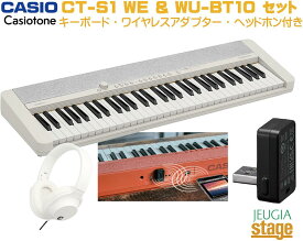 CASIO Casiotone CT-S1 WE ＋ ワイヤレスMIDI&AUDIOアダプター WU-BT10 セット【ヘッドホン(白)付き】カシオ カシオトーン キーボード 61鍵 ホワイト【Stage-Rakuten Keyboard SET】おすすめ 人気 定番 白