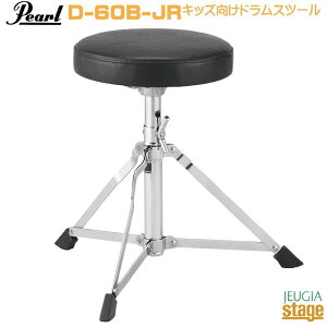Pearl D-60N-JR Drum Thronesパール ドラムスツール 子供用ドラム椅子 スローン 【Stage-Rakuten Drum Accessory】ハードウェア 椅子