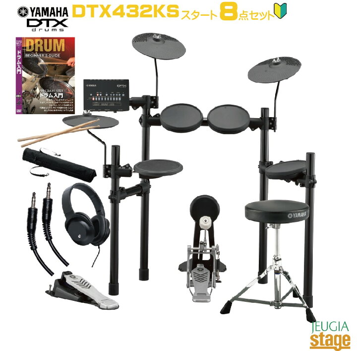 楽天市場】【8点セット付】YAMAHA DTX432KSヤマハ 電子ドラム セット  