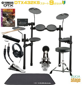 �y9�_�Z�b�g�t�zYAMAHA DTX432KS���}�n �d�q�h���� �Z�b�g�G���N�g���j�b�N�h�����yStage-Rakuten Drum SET�z