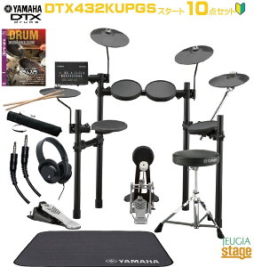 �y10�_�Z�b�g�t�zDTX432KUPGS���}�n �d�q�h���� �A�b�v�O���[�h �Z�b�g�G���N�g���j�b�N�h�����yStage-Rakuten Drum SET�z