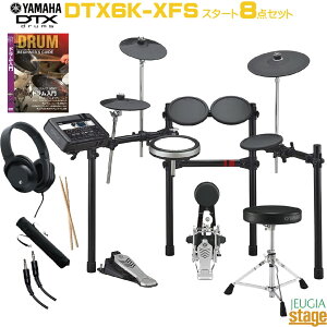 �y�����C�X�E�y�_���t�� 8�_�Z�b�g�zYAMAHA DTX6K-XFS ���}�n �d�q�h�����E�G���N�g���b�N�h�����yStage-Rakuten Drum SET�z