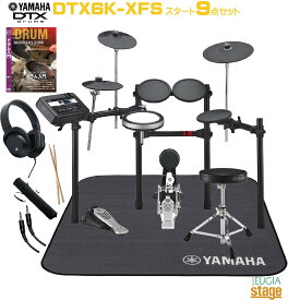 【純正オプション付き9点セット】YAMAHA DTX6K-XFS ヤマハ 電子ドラム・エレクトリックドラム【Stage-Rakuten Drum SET】