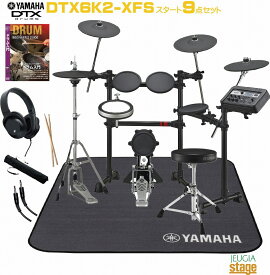 【純正オプション付き9点セット】YAMAHA DTX6K2-XFS ヤマハ 電子ドラム・エレクトリックドラム【Stage-Rakuten Drum SET】