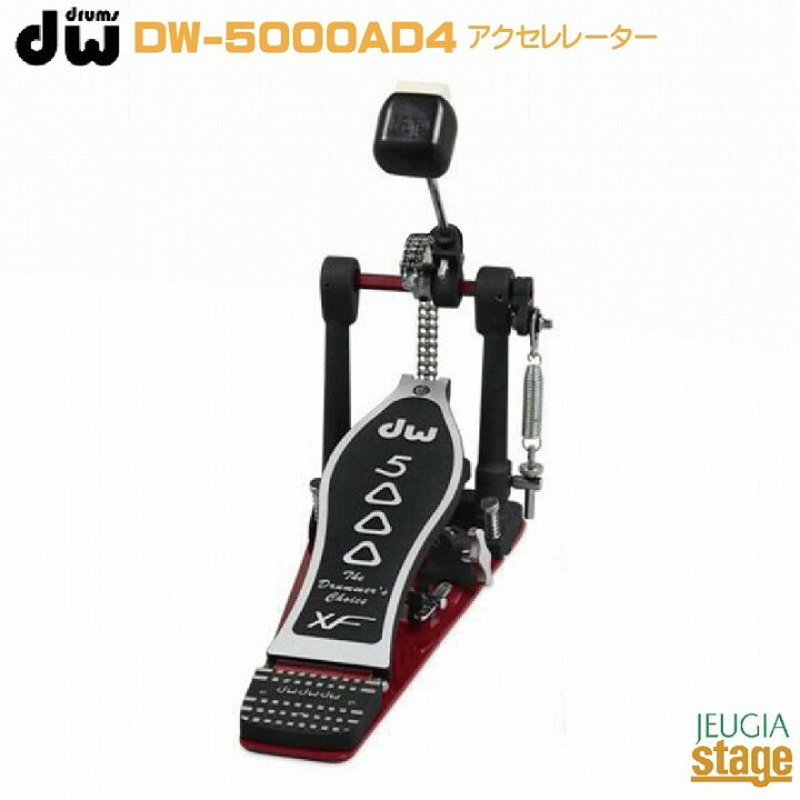楽天市場】dw DW5000AD4 5000 Delta 4 Series / Single Bass Drum  