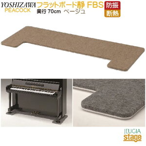 yg[ΉzFBS hfMtbg{[h s70cm x[WPeacock s[RbN gVyAbvCgsAmpzhpiEsAm{[hEsAmp~}bgyStage-Rakuten Piano Accesoryz