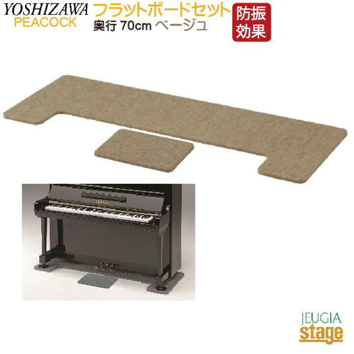 楽天市場】【FB ＋ OPB セット】フラットボード 奥行70cm ＋ 