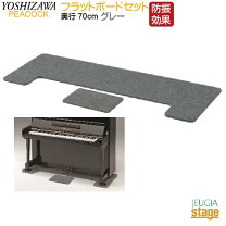 楽天市場】吉澤 フラットボード 70の通販
