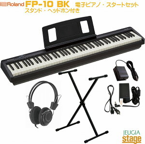 Roland FP-10 BKZbgyX^hEwbhztz Black Portable Piano[h |[^usAm ubN dqsAm fW^sAm 88 yStage-Rakuten Piano SETzdqsAm  lC 