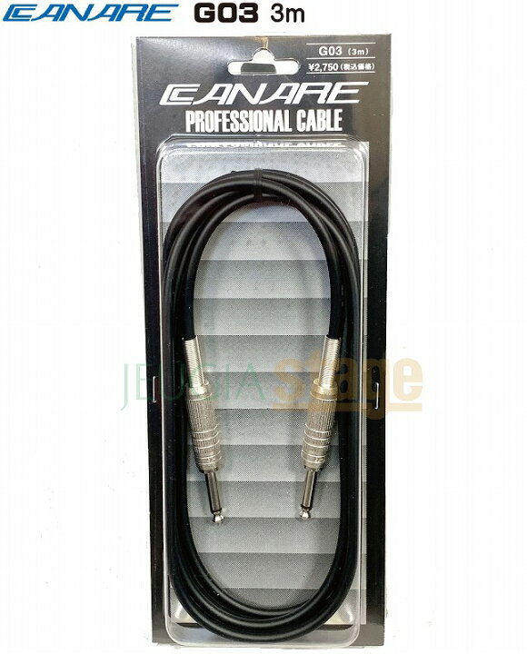 超歓迎された CANARE カナレ G03 BLK ケーブル 3m ブラック CANARE G03 Black 3m ギターケーブル
